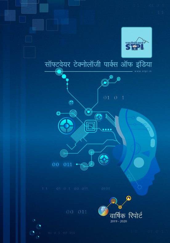 वार्षिक रिपोर्ट  2019-20