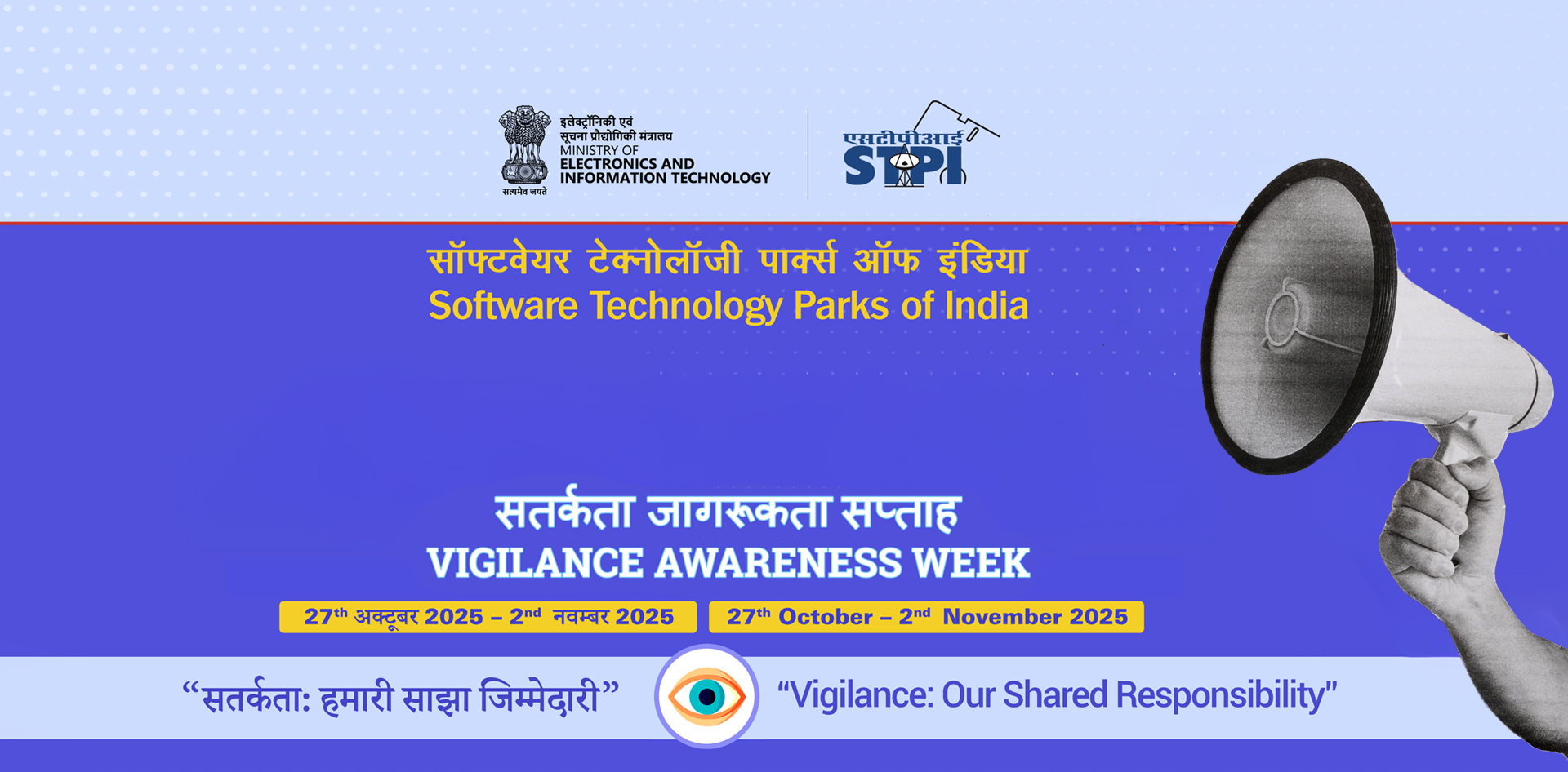 STPI Vigilance Awareness Week 2025 Banner