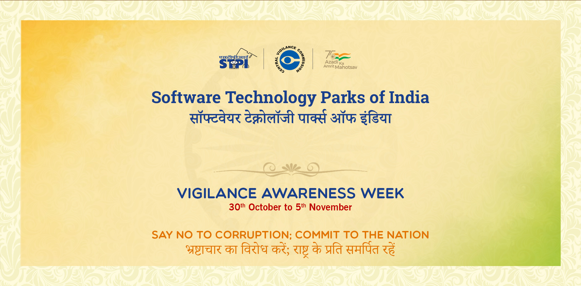 Vigilance Awareness Week 2023