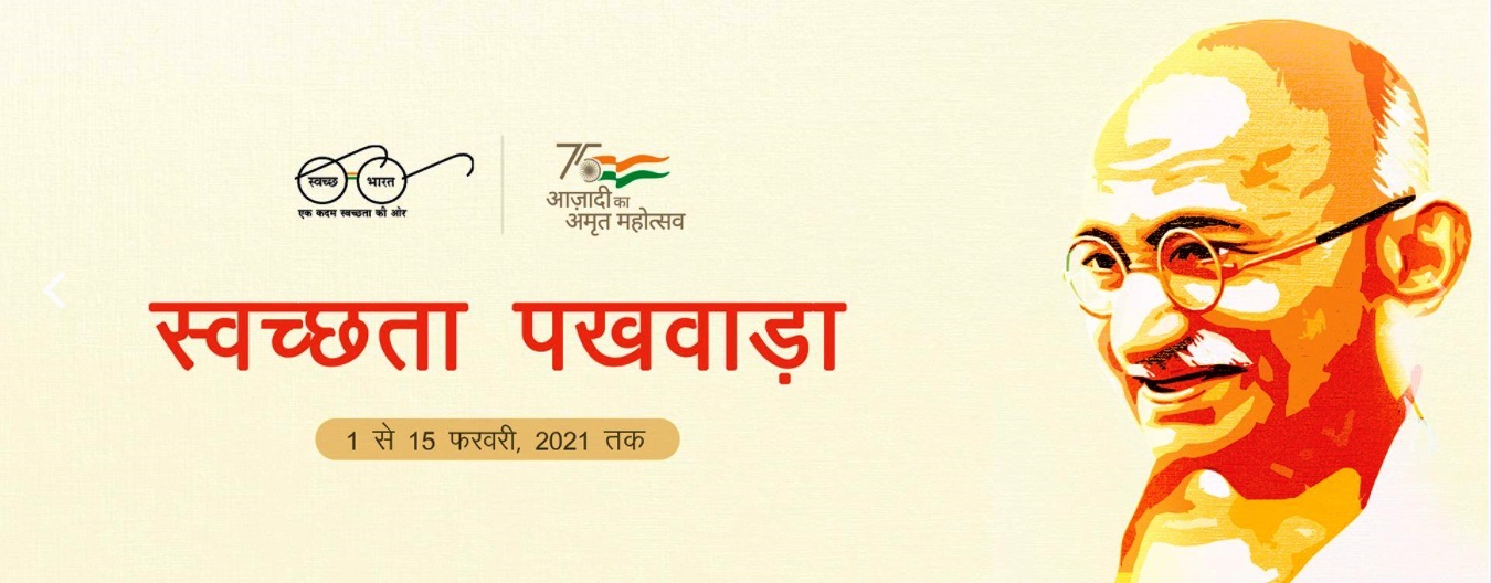 Swachhta Pakhwada
